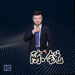 陈锐